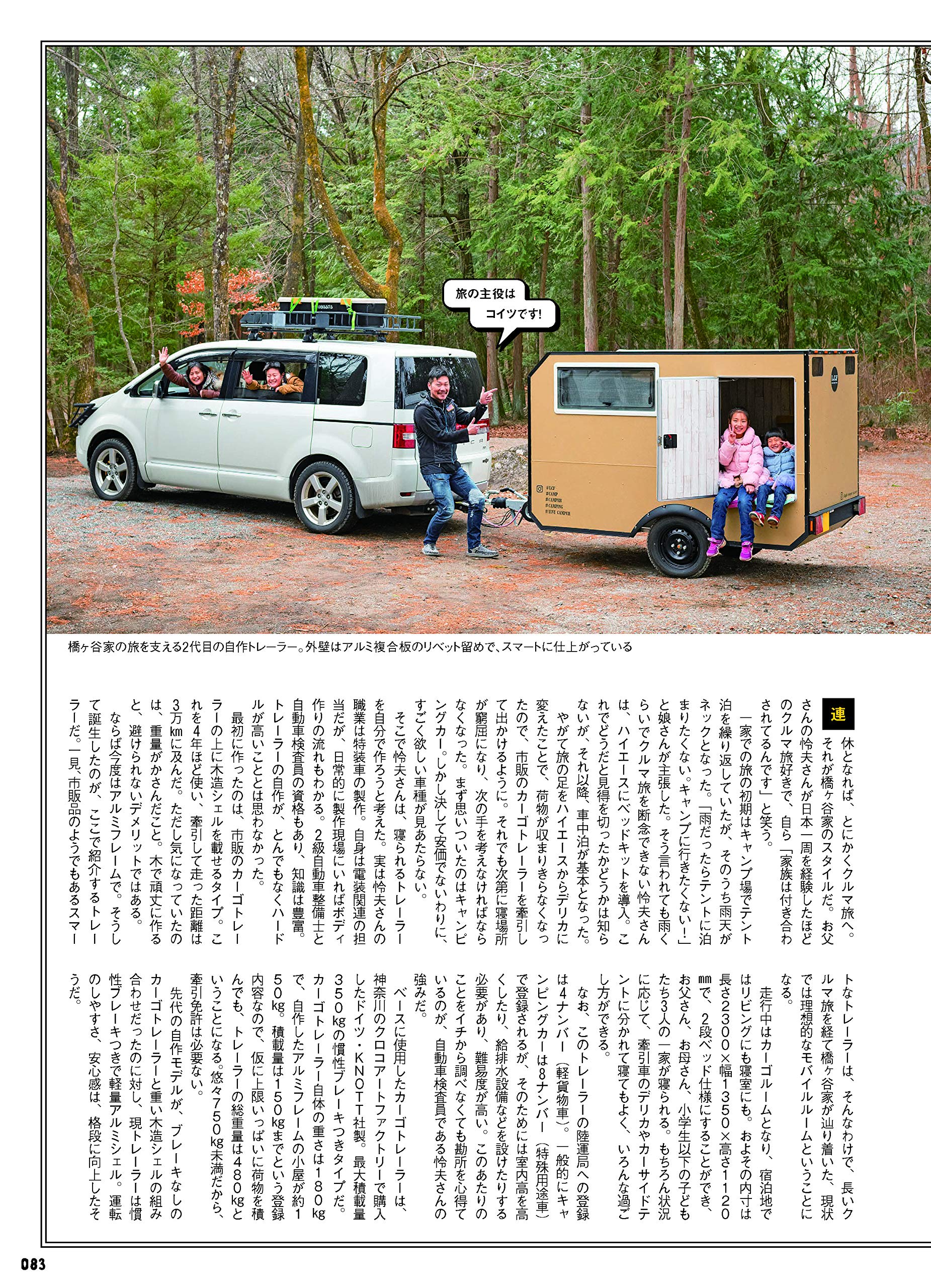 手作りキャンピングカー 車中泊diy ワン パブリッシングムック One Publishing Mook 本 通販 Amazon