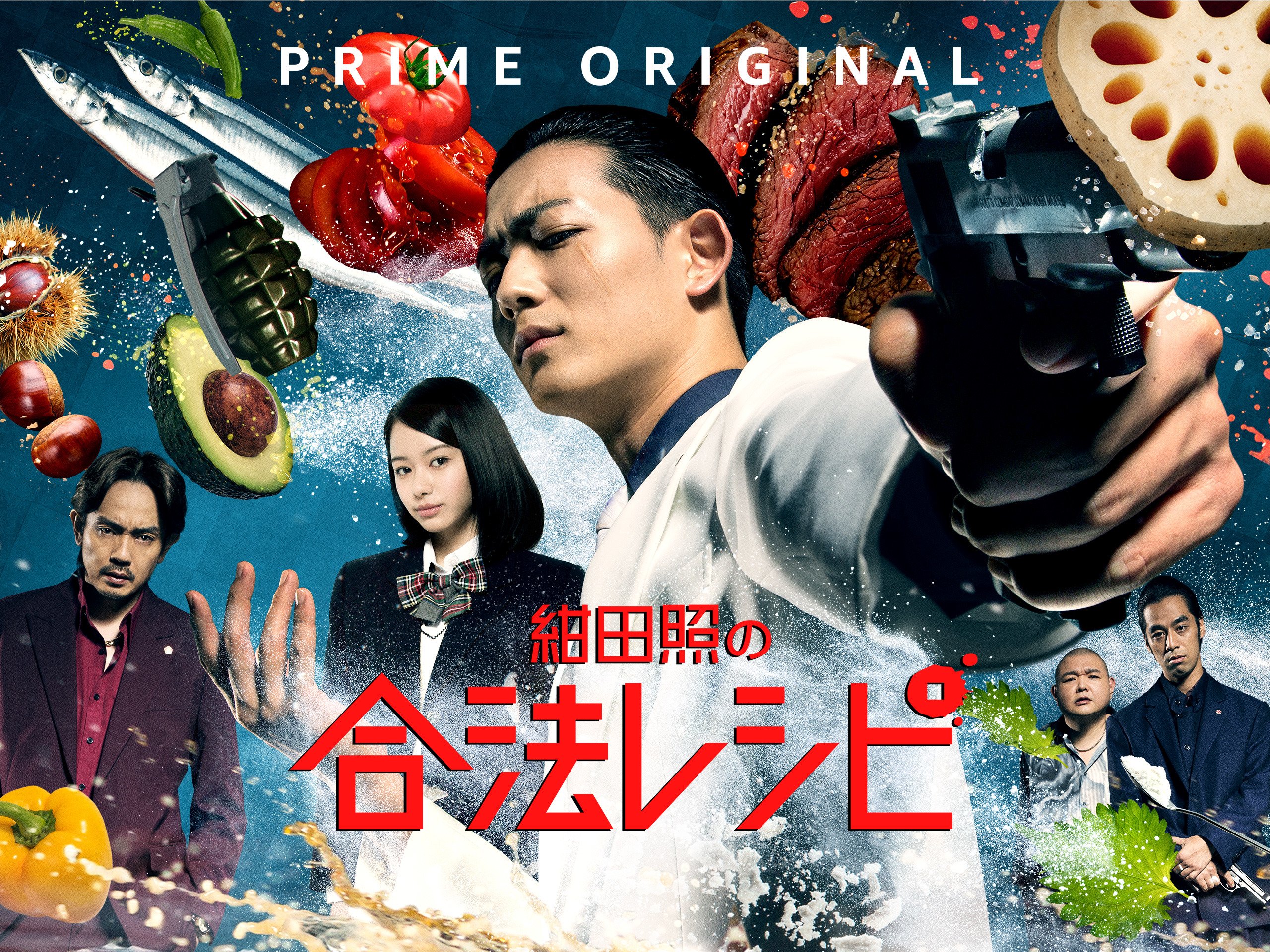 紺田照の合法レシピのサムネイル画像