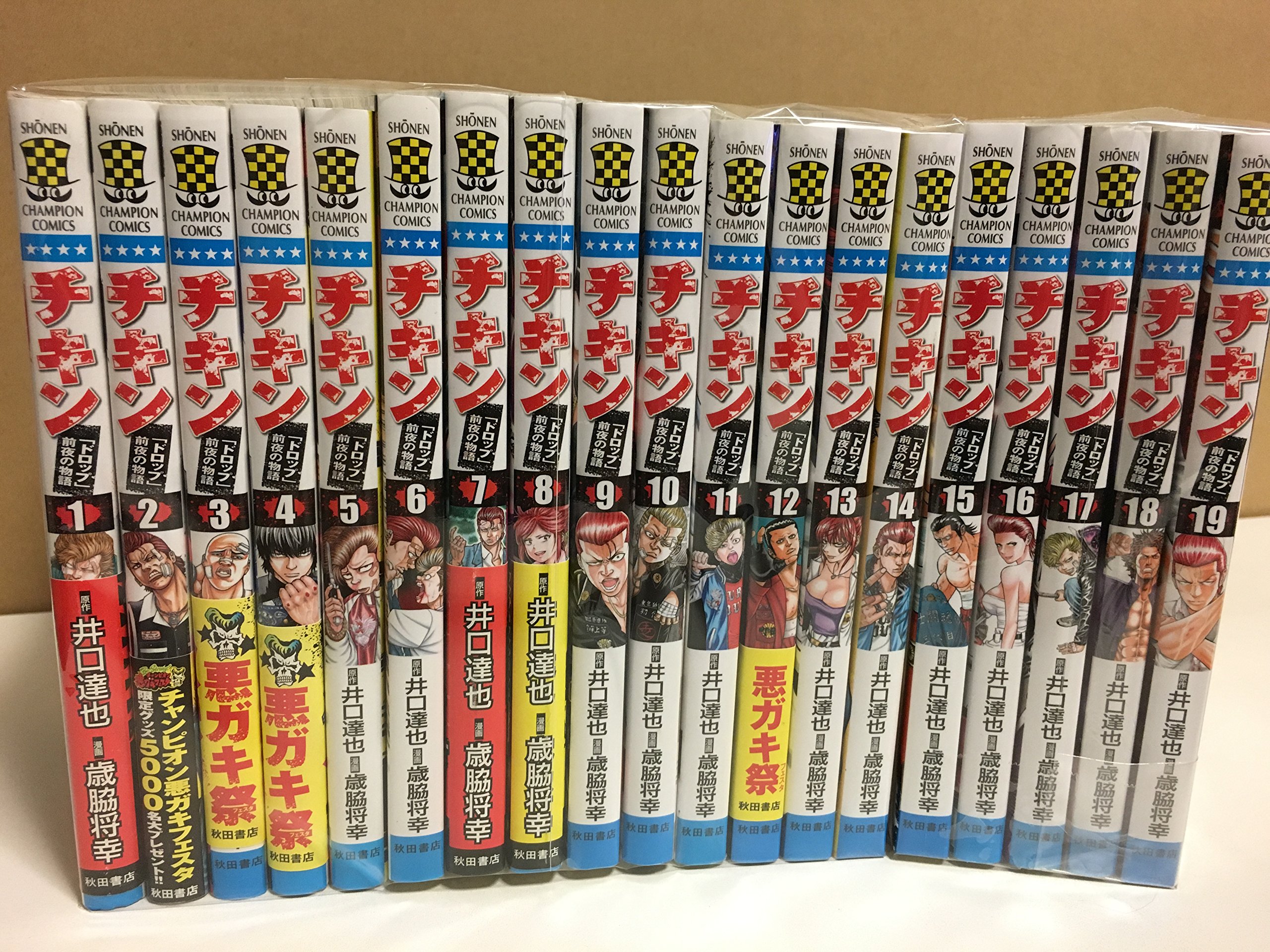 チキン ドロップ 前夜の物語 コミック 1 19巻セット 少年チャンピオン コミックス 歳脇将幸 井口達也 本 通販 Amazon