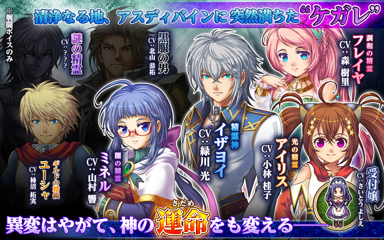 Amazon Com Rpg アスディバインディオス Appstore For Android