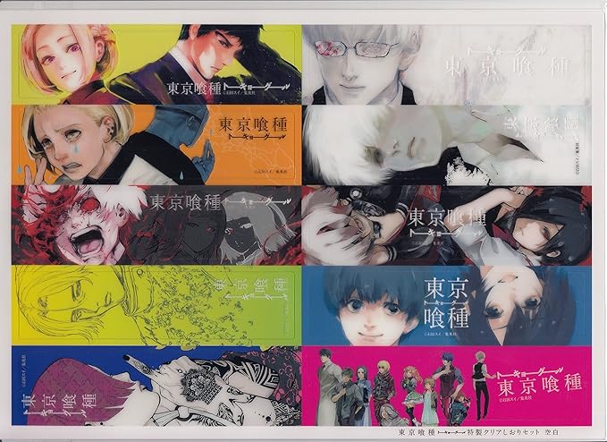 Amazon 東京喰種 トーキョーグール 特製クリアしおりセット クリアしおり 10種セット 空白 金木 研 霧嶋 董香 ウタ 四方 蓮示 有馬 貴将 真戸 暁 亜門 鋼太朗