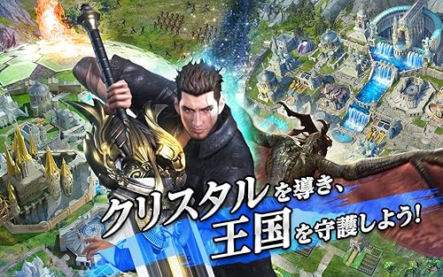 ファイナルファンタジー15 新たなる王国 Final Fantasy Xv Amazon Co Jp Appstore For Android