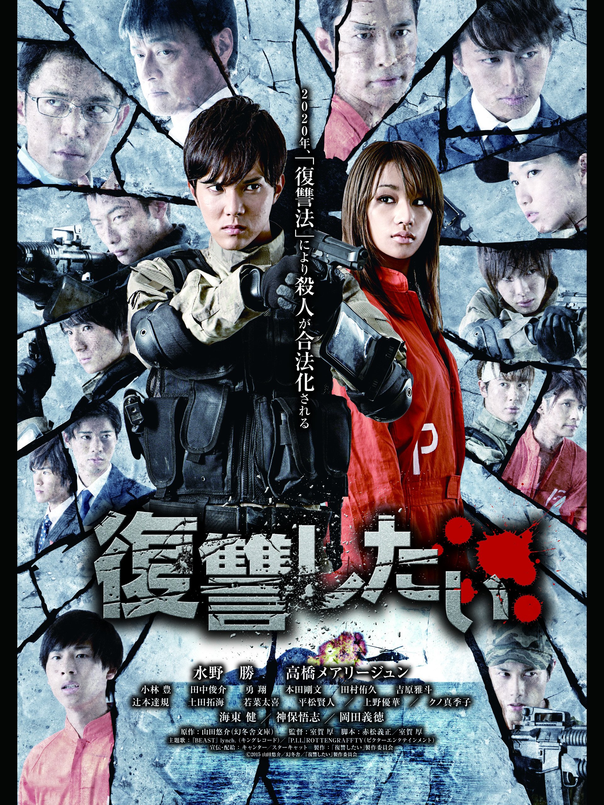 Amazon Co Jp 復讐したいを観る Prime Video