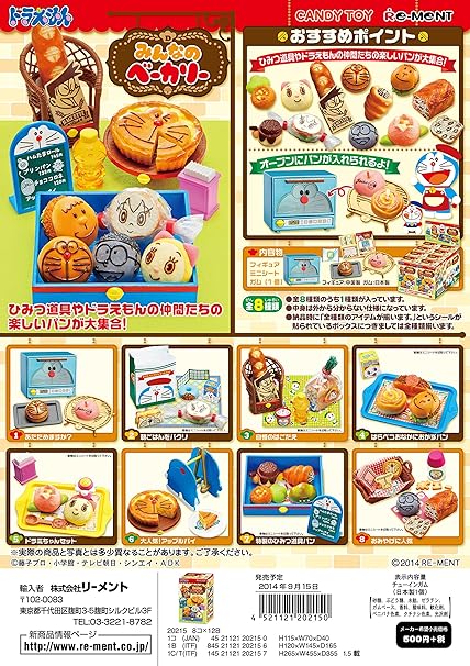 On Box 8 Pieces Of Bakery Doraemon Minna Candy Chewing Gum Amazon Co Uk Toys Games