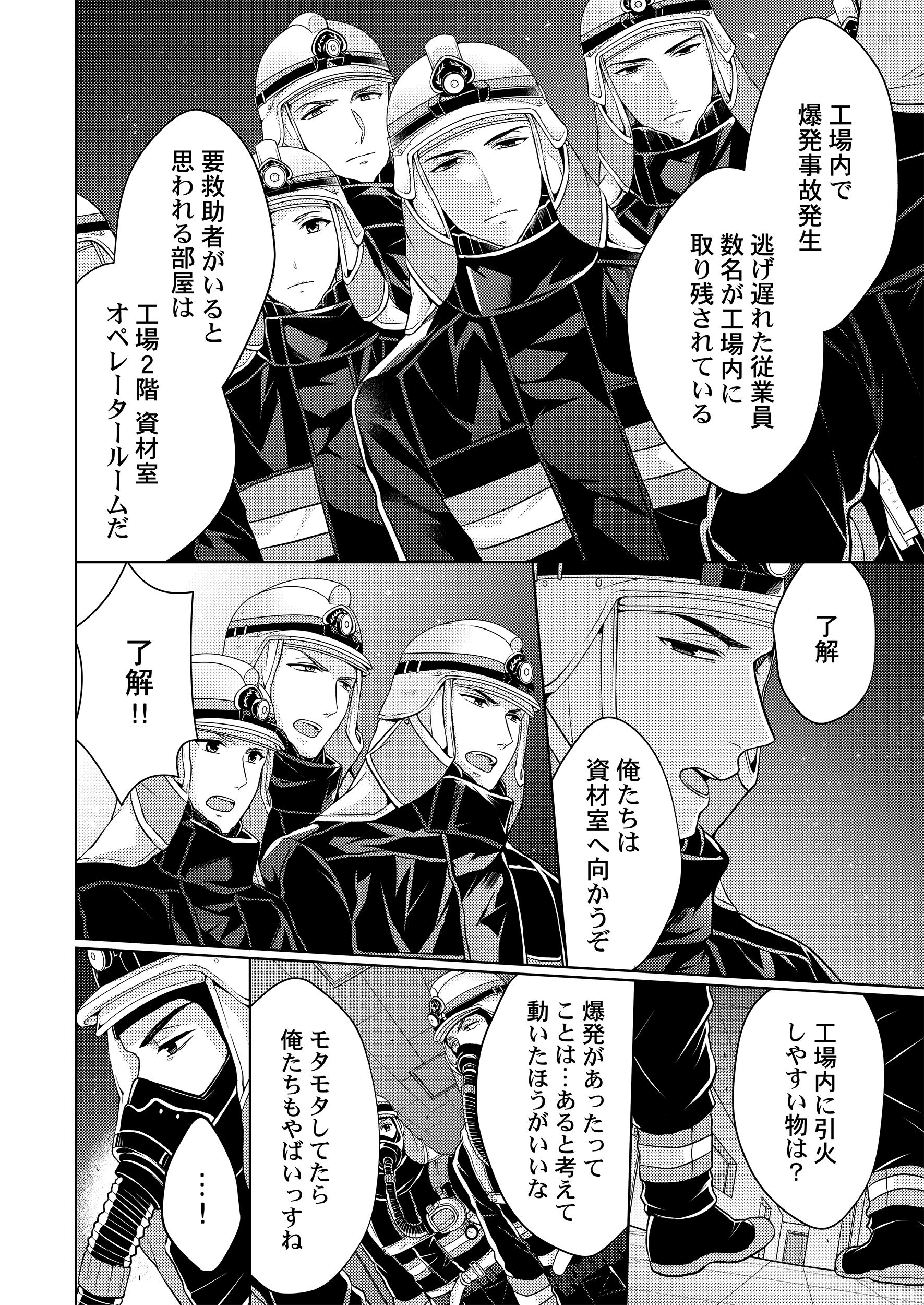 指先から本気の熱情 チャラ男消防士はまっすぐな目で私を抱いた 3 Clair Tl Comics Amazon Com Books