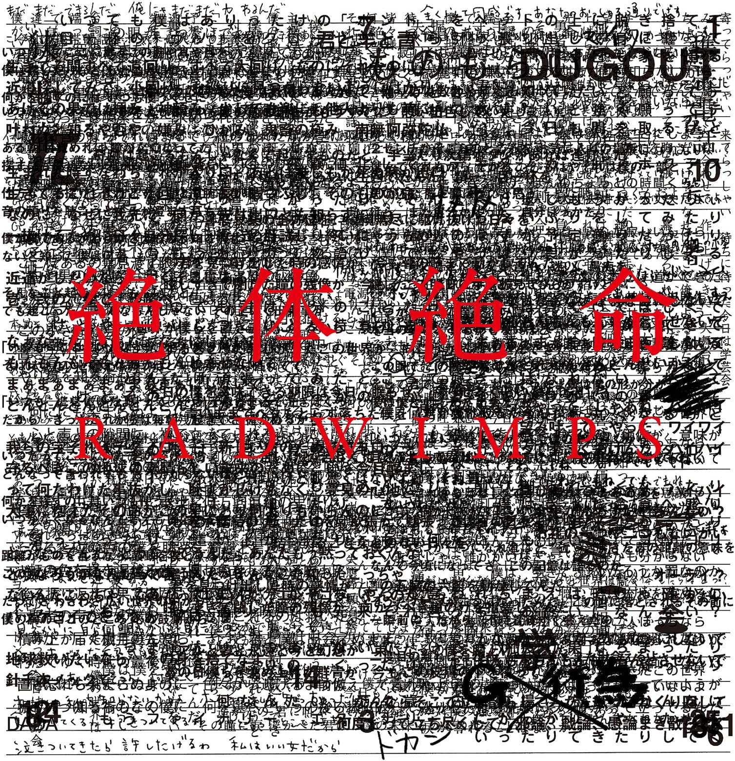 ZETTAI ZETSUMEI(ltd.ed.)