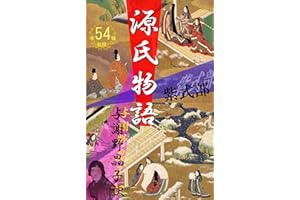 GenjiMonogatari Zen54chouSyuuroku YosanoAkikoYakuban (Japanese Edition)