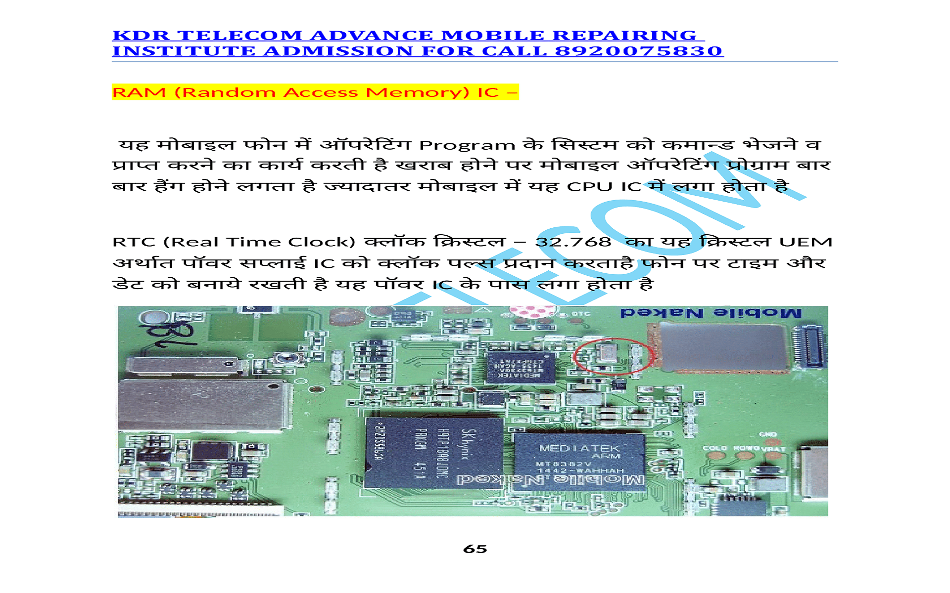 Advance Chip Level Mobile Repairing Book In Hindi