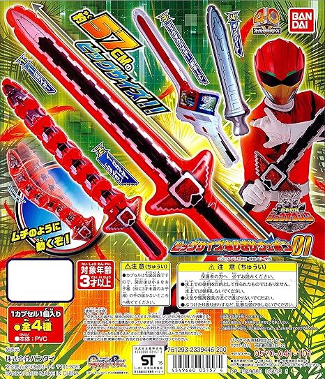 Amazon 動物戦隊ジュウオウジャー ビッグサイズなりきりウエポン01 全４種 カプセル玩具 おもちゃ