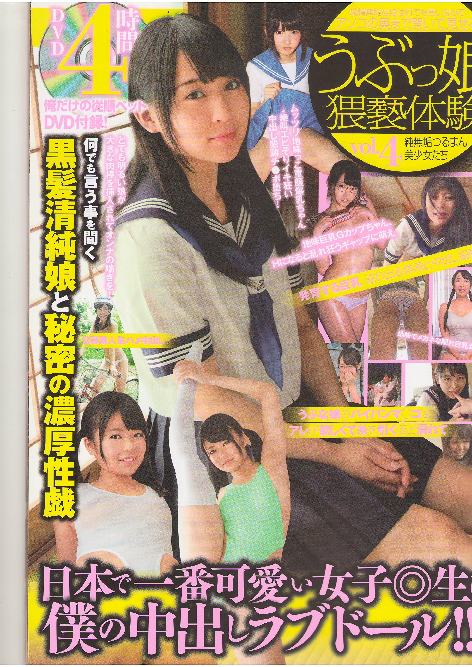 Japanese Magazine With Dvd Ubu Daughter Samurai Experience うぶっ娘猥褻体験 Vol 4 Japanese Gravure Idol 9784866328676 Amazon Com Books