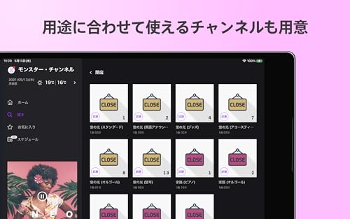 モンスター チャンネル 店舗bgmアプリ Amazon Co Jp Appstore For Android