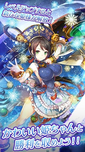 放置少女 百花繚乱の萌姫たち Amazon Com Appstore For Android