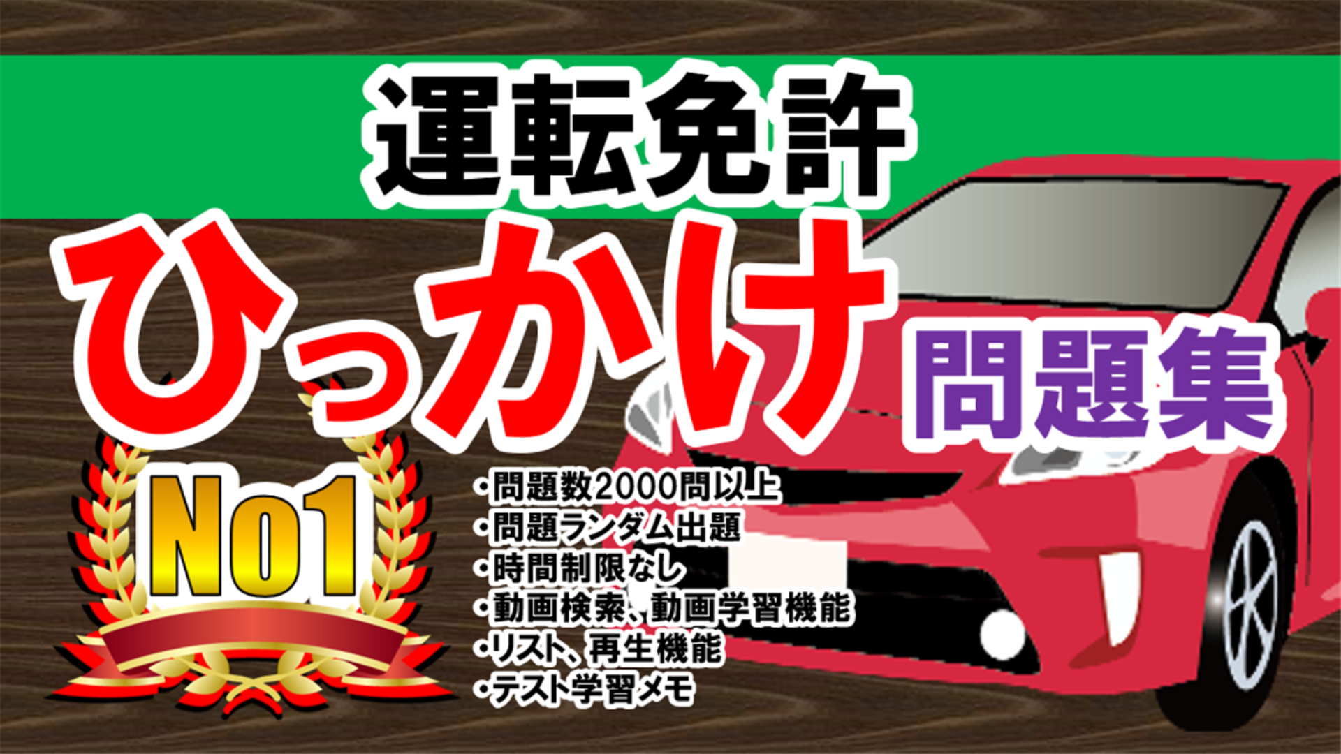 ひっかけ問題 普通自動車運転免許 標識イラスト集 模擬試験 仮免許テスト Amazon Co Uk Appstore For Android