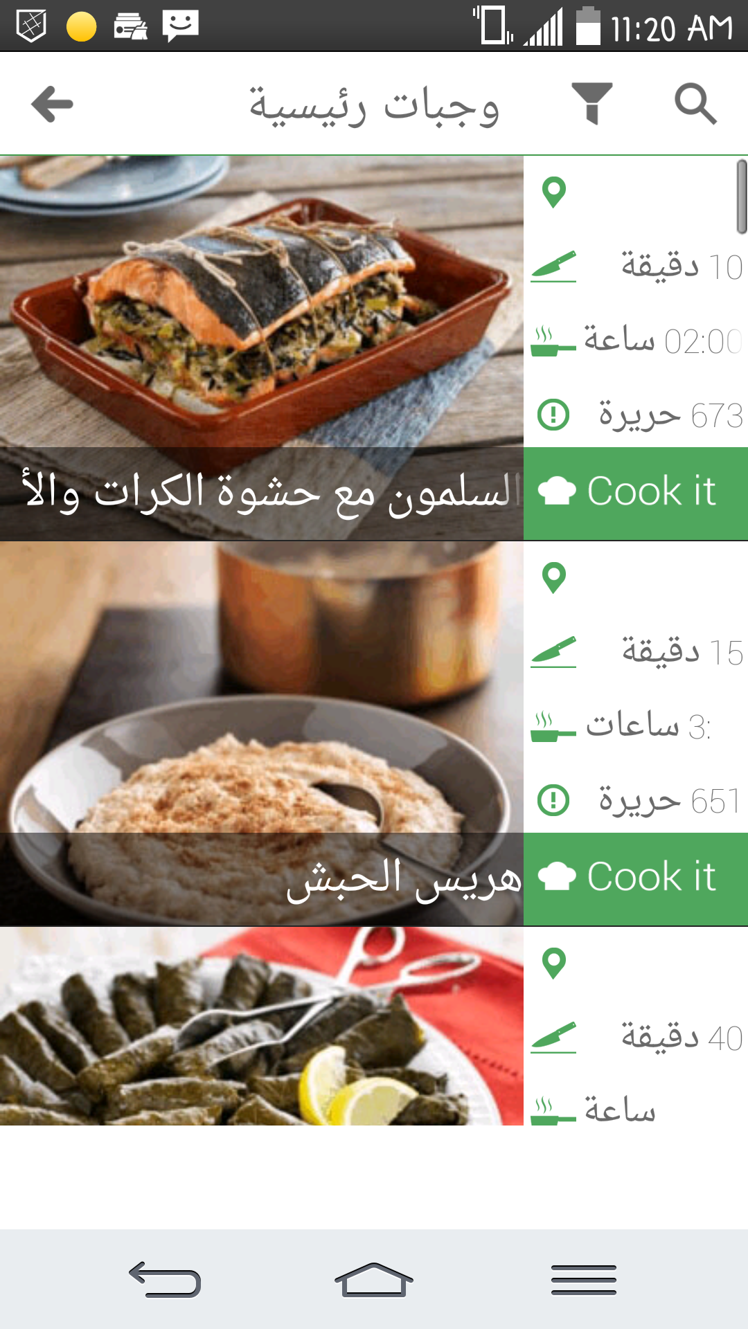 Amazon Com المطبخ العربي العصري Apps Games