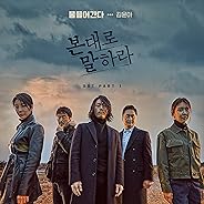 Be Colored 물들어간다