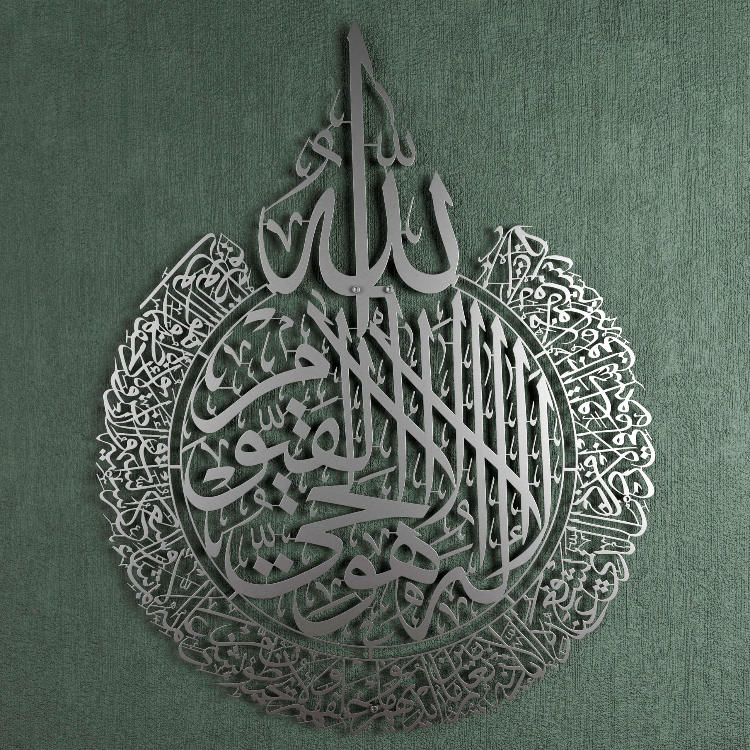 iwa concept Ayatul Kursi Metal Islamic Wall Art | Islamic Ramadan Wall Decorations | Modern Muslim Housewarming Gift | Arabic Calligraphy | Quran Wall Art (Silver, Large 24.8x19.3 inches)