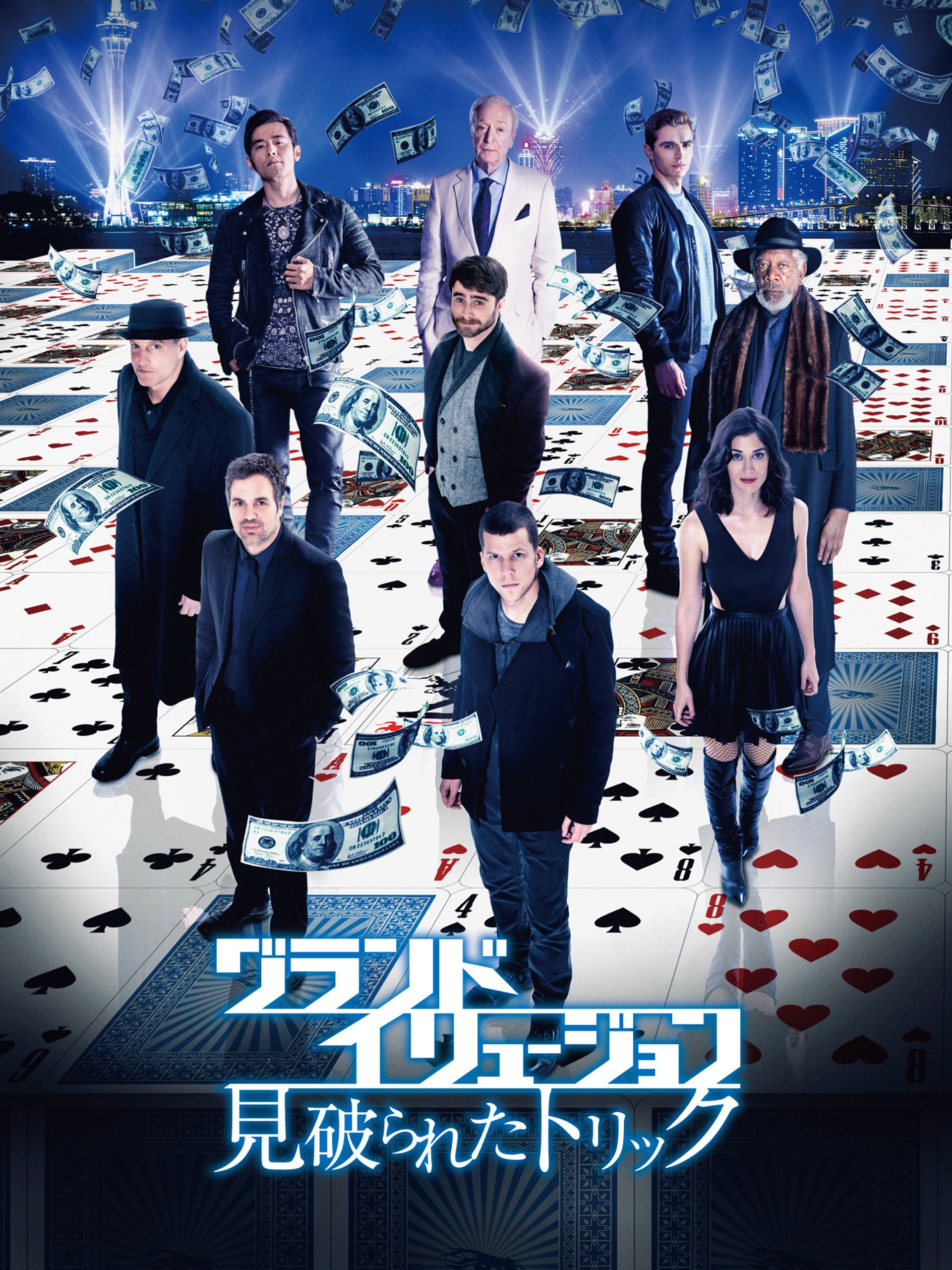 総合福袋 グランド イリュージョン 劇場公開版dvd1枚付き3枚組 初回限定生産 外国映画 Revuemusicaleoicrm Org