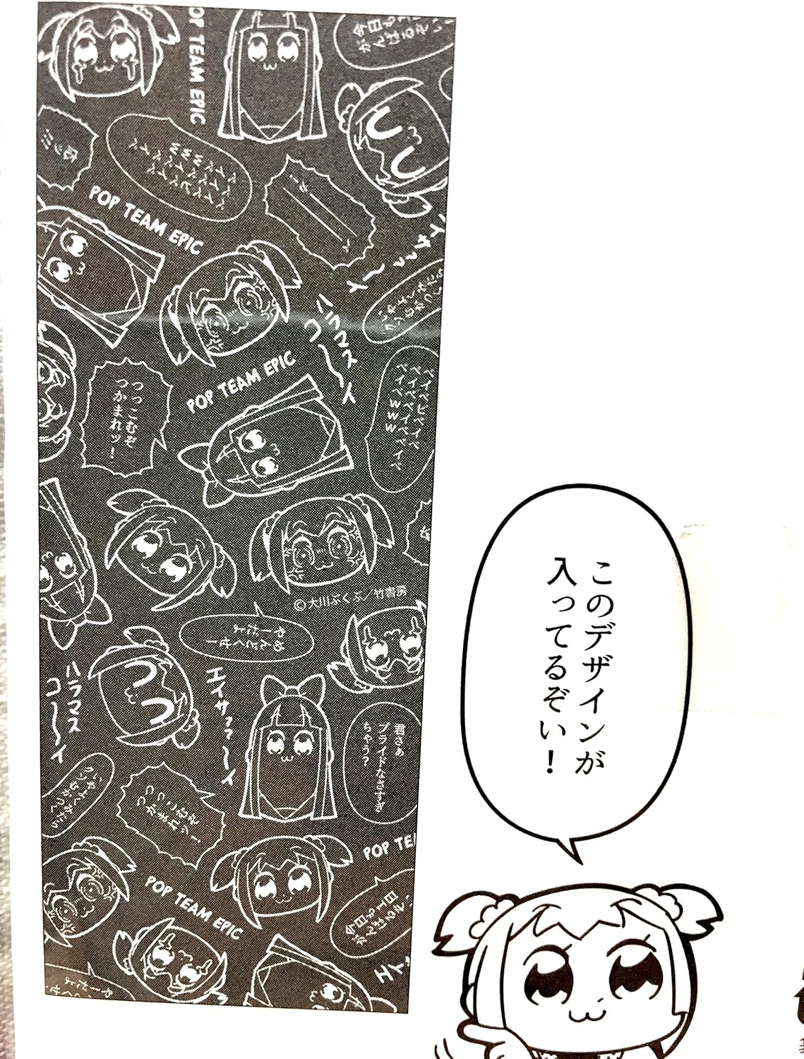 Amazon Co Jp ポプテピピック 大川ぶくぶ ポプ子 ピピ美 手ぬぐい セリフ 台詞 エイサァァ イハラマスコ イ 赤 レッド グッズ おもちゃ