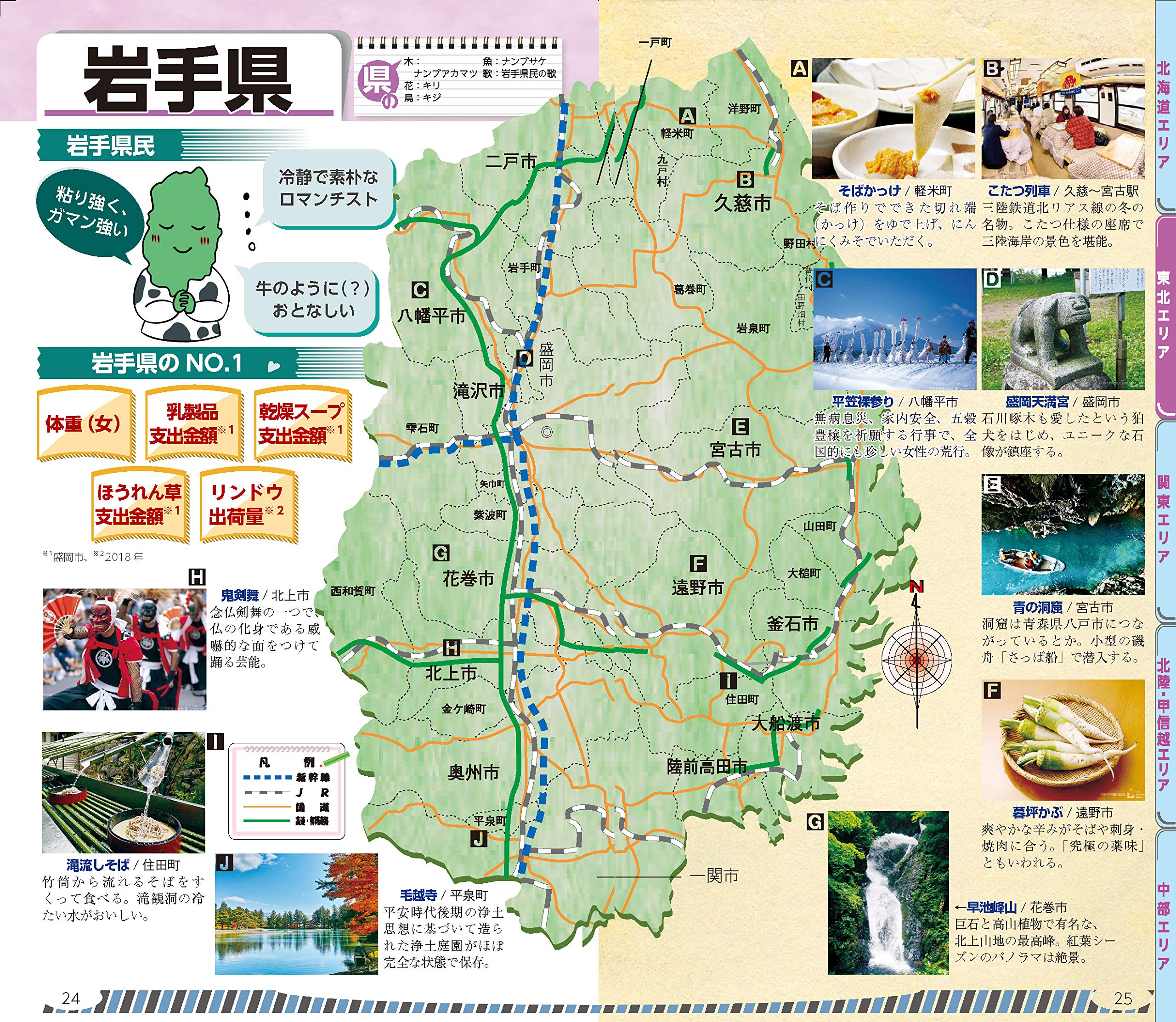 都道府県data Book 本 通販 Amazon