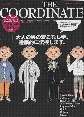 Gakken Mook Fashion Text Series The Coodinate Gakken Mook Fashion Text Series The Coodinate