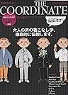 Gakken Mook Fashion Text Series The Coodinate