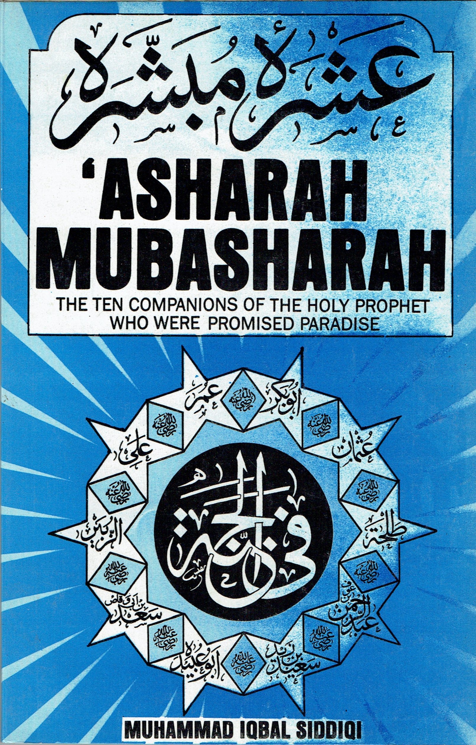 Gallery Adabi Islamic Books Gifts For Kids