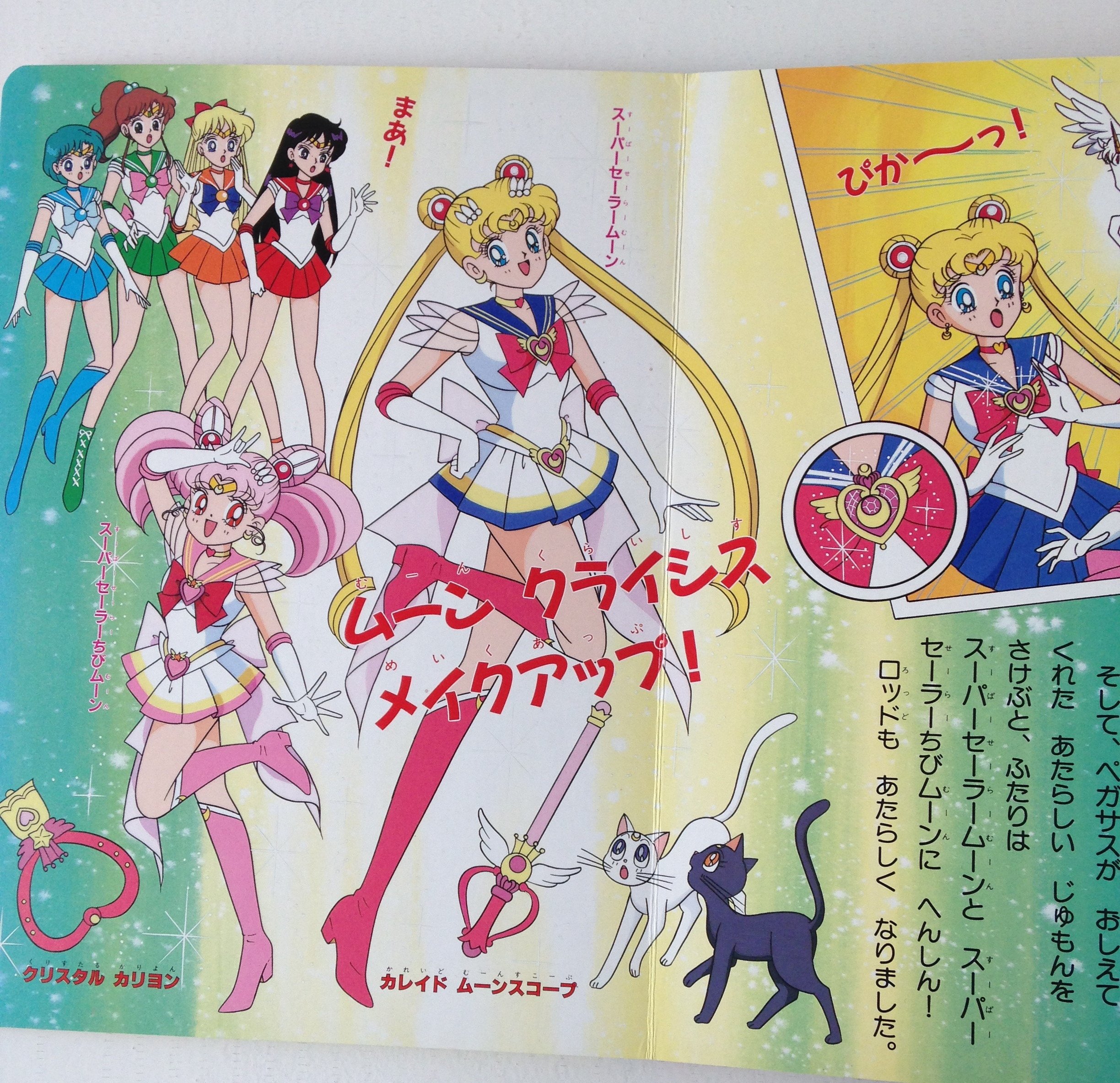 美少女戦士セーラームーンsupers 33 しんへんしん セーラームーンスーパーズ 講談社のテレビ絵本 781 本 通販 Amazon