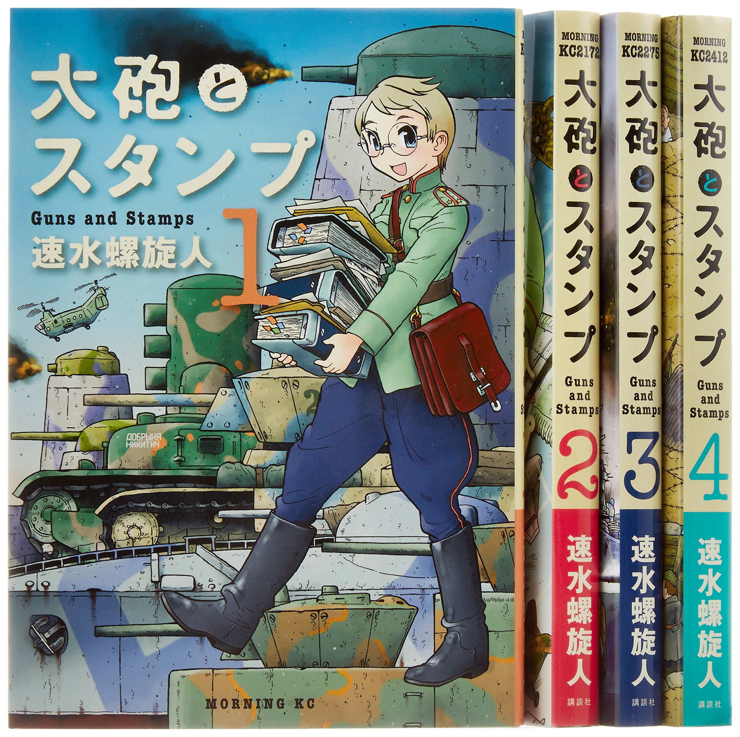 Taihou To Stamp Guns And Stamps 1 6 Set Japanese Amazon Co Uk Rasenjin Hayami Books