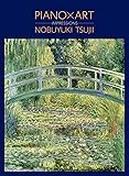 音楽と絵画《印象派》(CD+DVD)(初回生産限定盤)