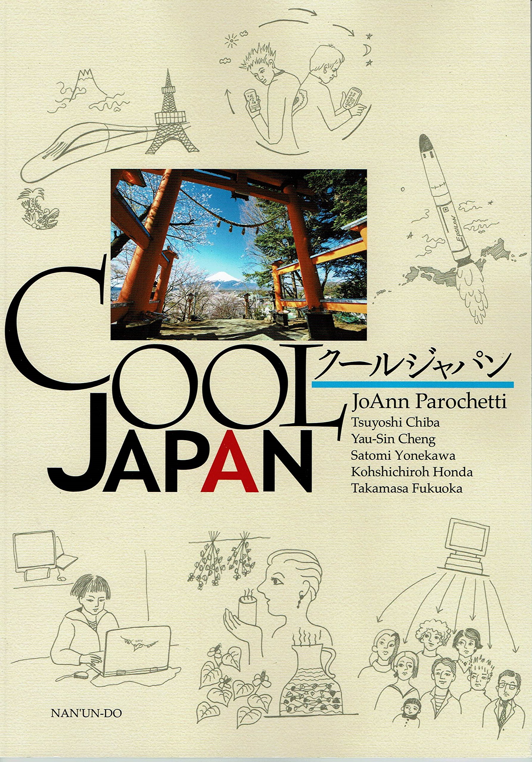 クールジャパン 本 通販 Amazon