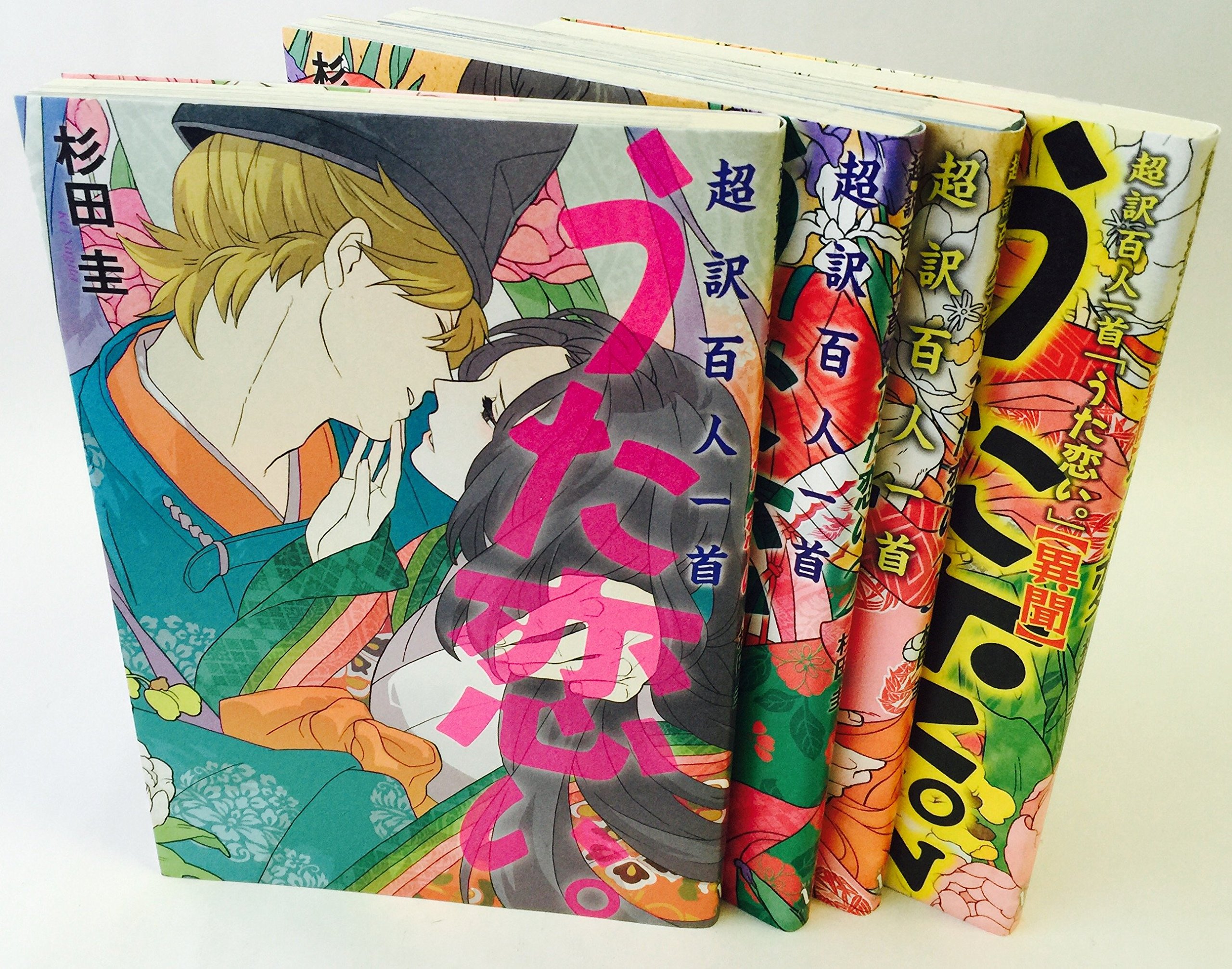 超訳百人一首 うた恋い Kadokawa コミックセット マーケットプレイスコミックセット 杉田 圭 本 通販 Amazon