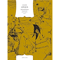 动物农场 (Chinese Edition) book cover 动物农场 (Chinese Edition) book cover