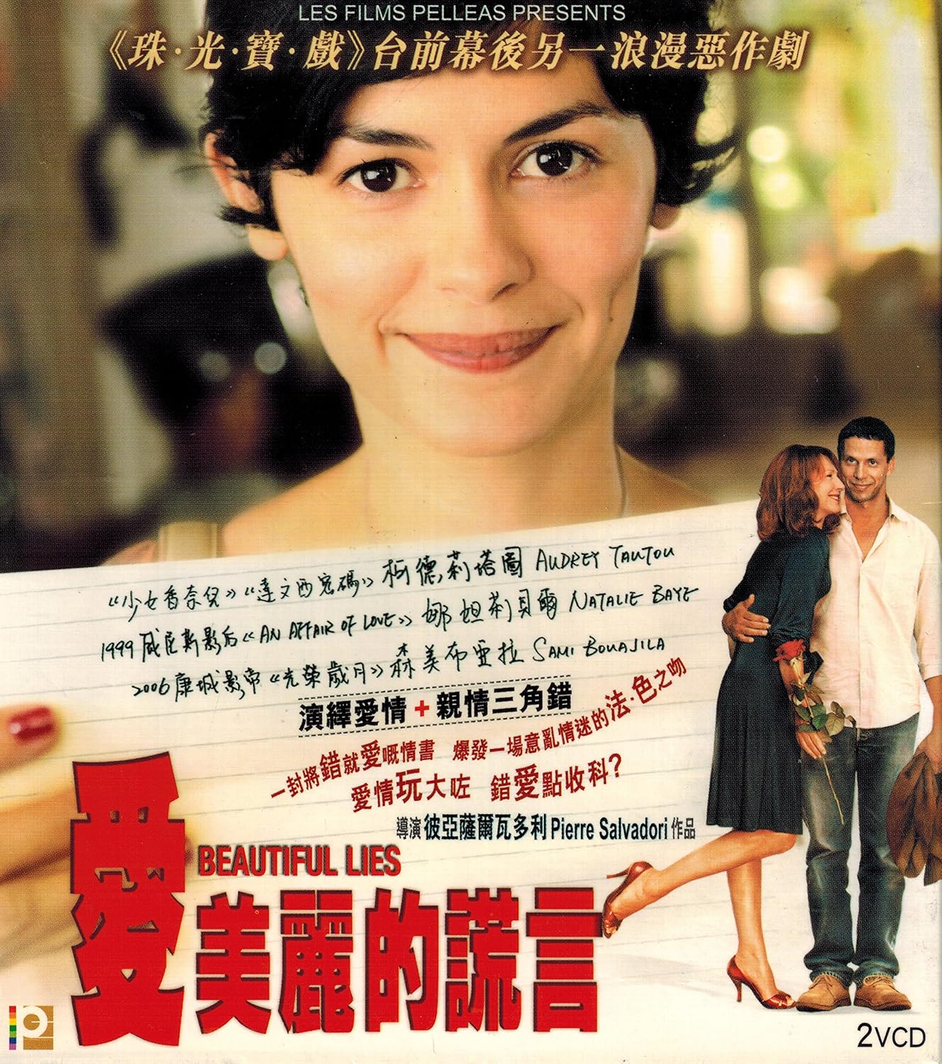 Beautiful Lies (De Vrais Mensonges) Audrey