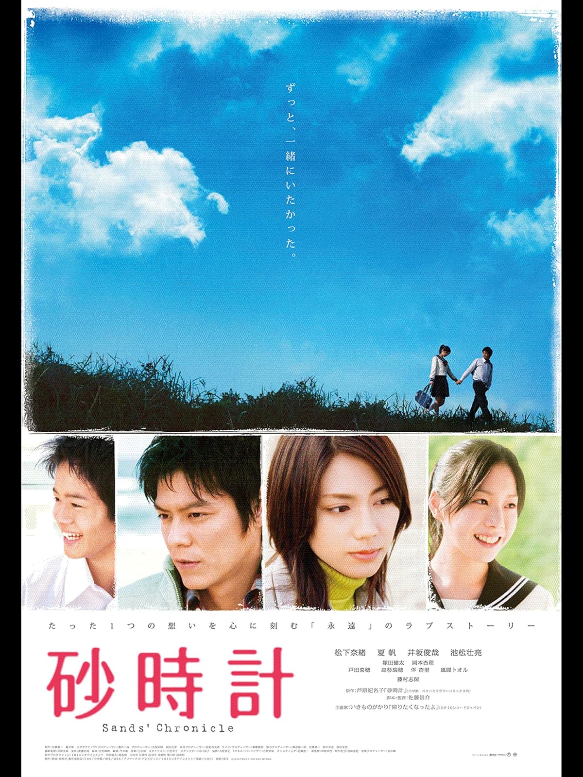 Amazon Co Jp 映画 雷桜 を観る Prime Video