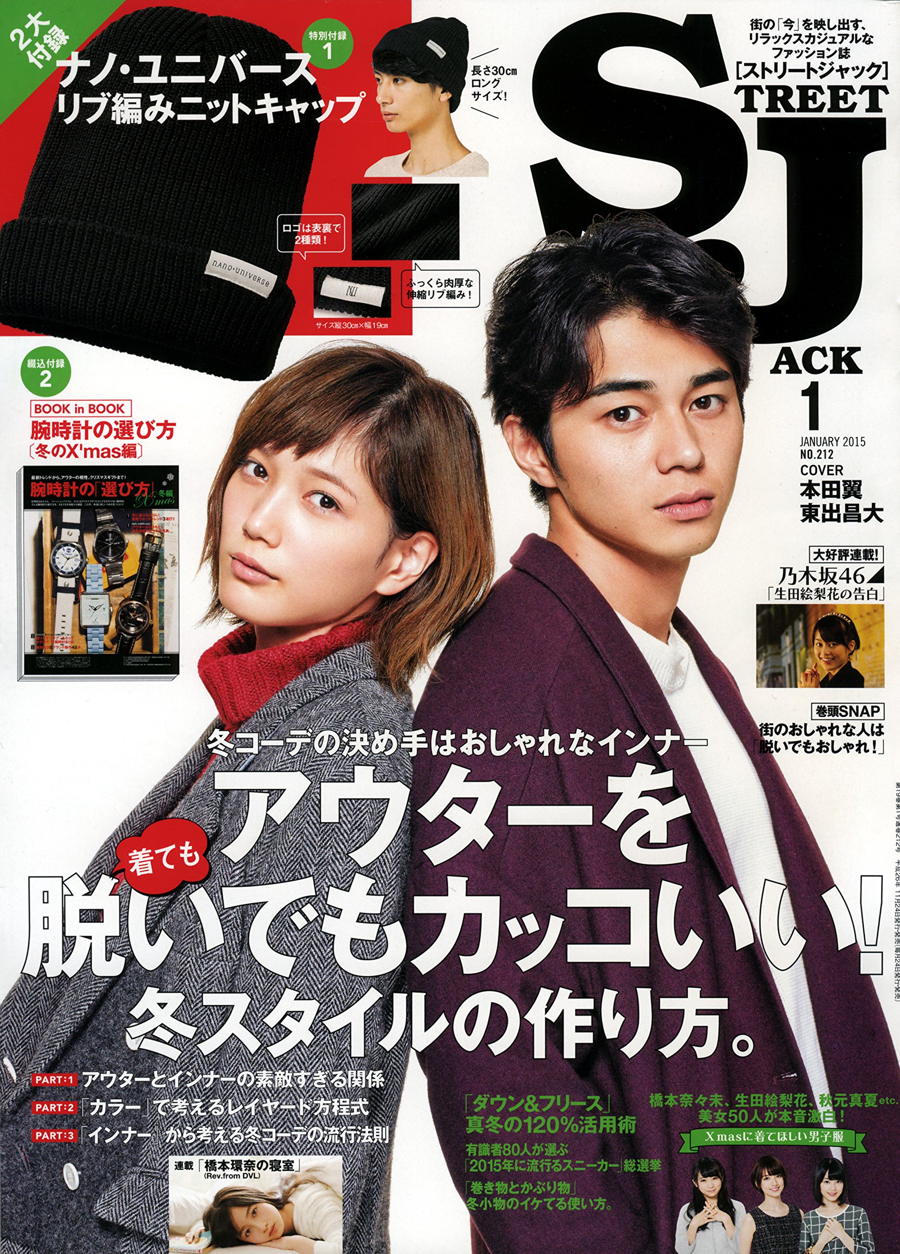 Street Jack Sj Japanese Men S Magazine January 15 Issue Japanese Edition Jan 1 Street Jack Amazon Com Books