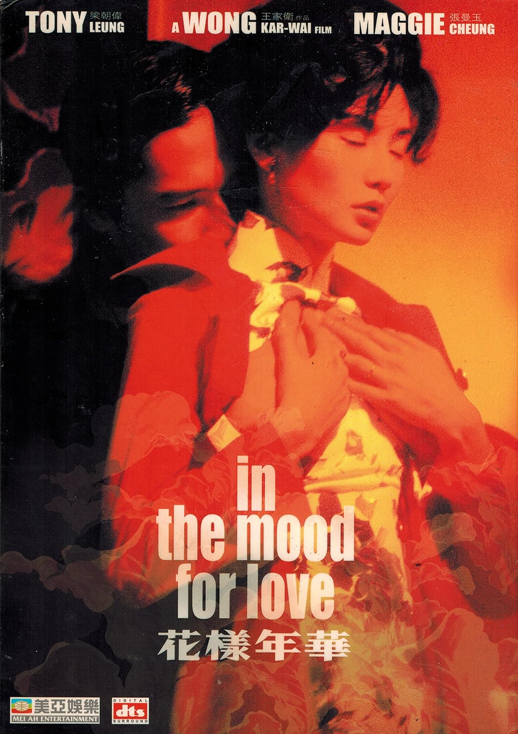 In The Mood For Love Amazon Prime Amazon.com: In the Mood for Love (Faa Yeung Nin Wa): Tony Leung, Maggie