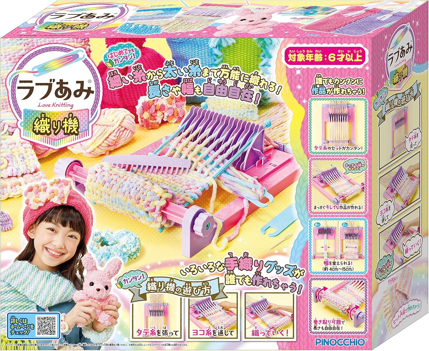 Amazon ラブあみ 織り機 メイキングトイ おもちゃ