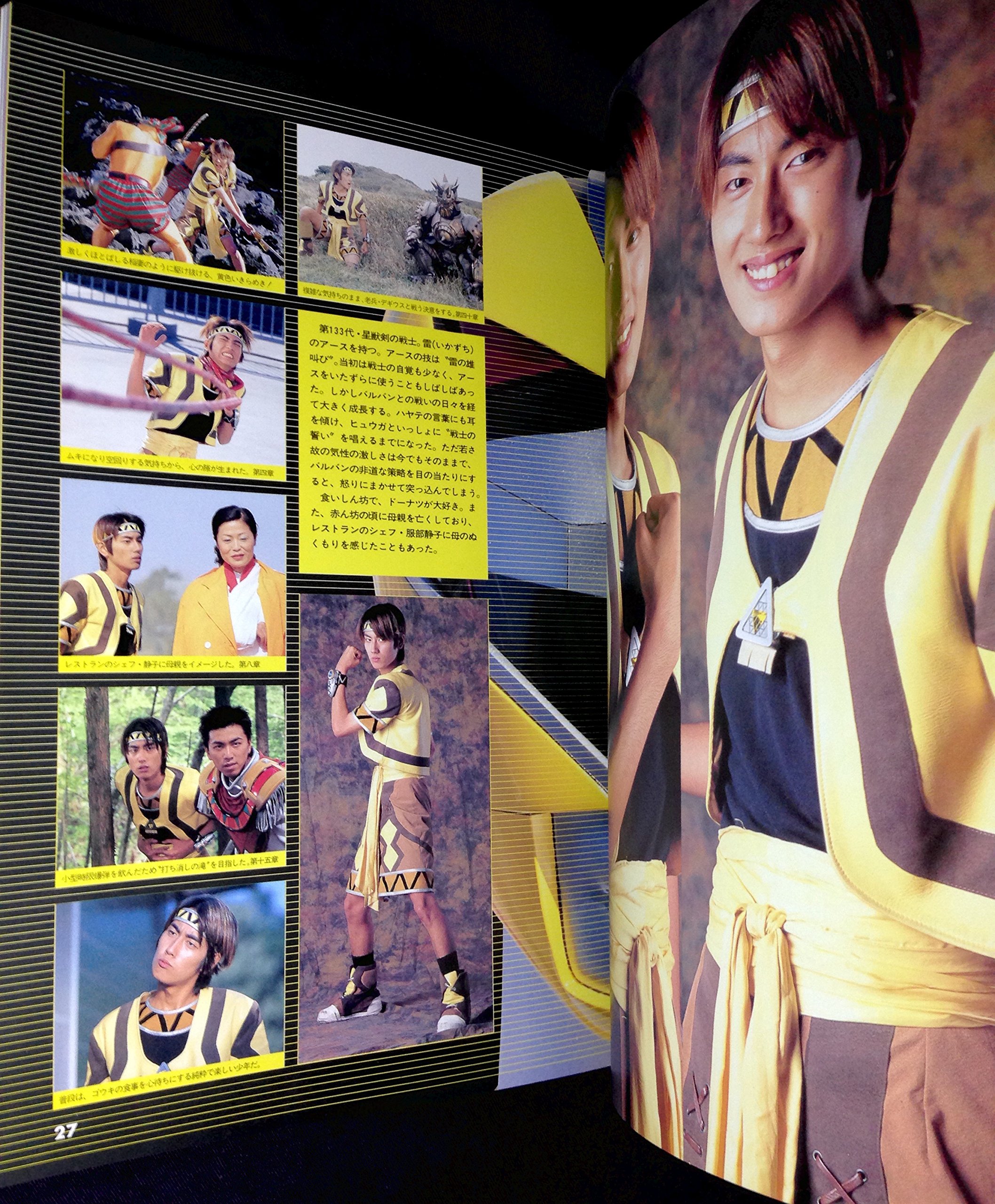 星獣戦隊ギンガマン アースの戦士たち Special Photo Book Dセレクション 本 通販 Amazon