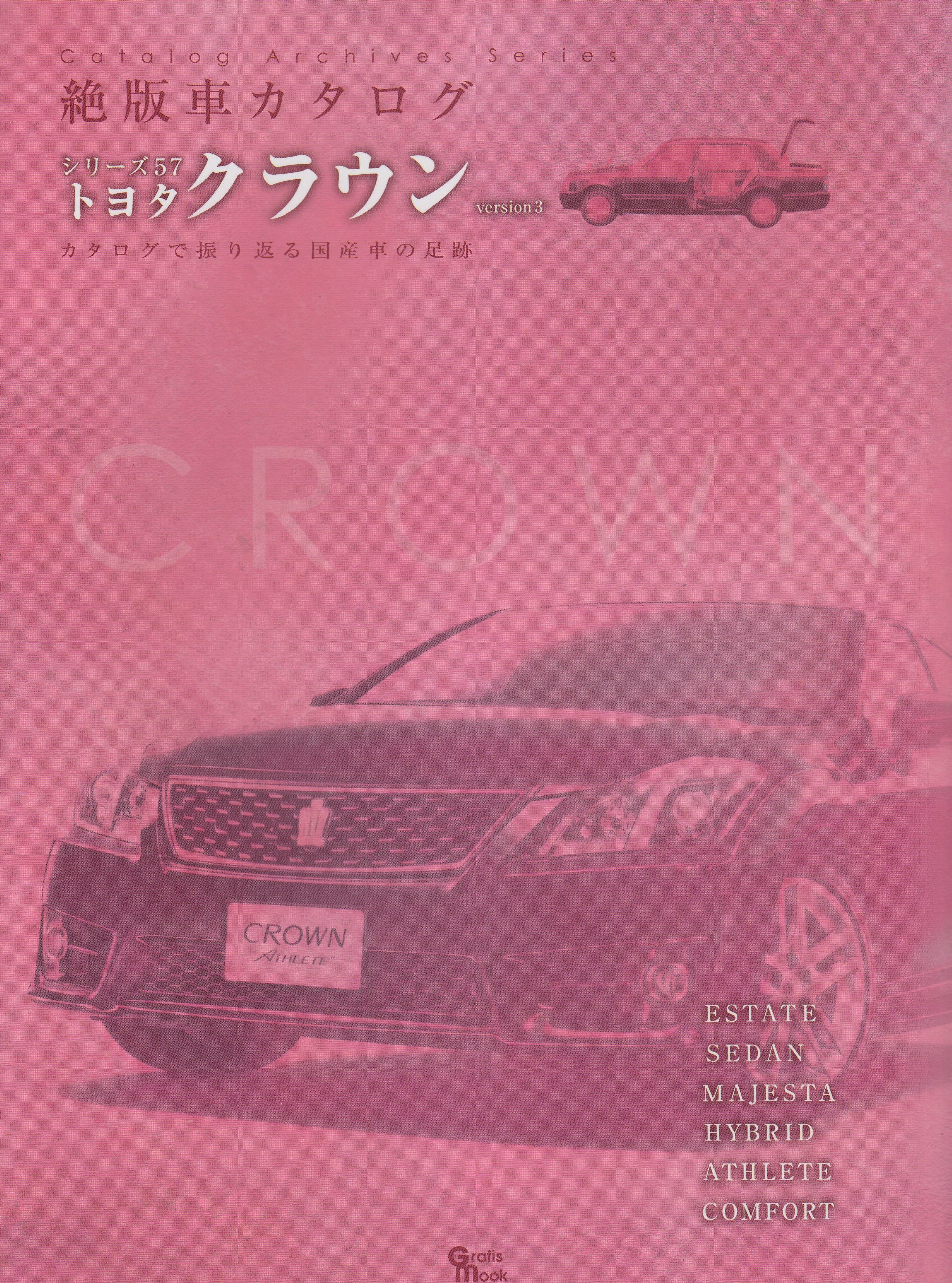 Toyota Crown Version 3 Grafis Mook 絶版車カタログシリーズ 57 本 通販 Amazon