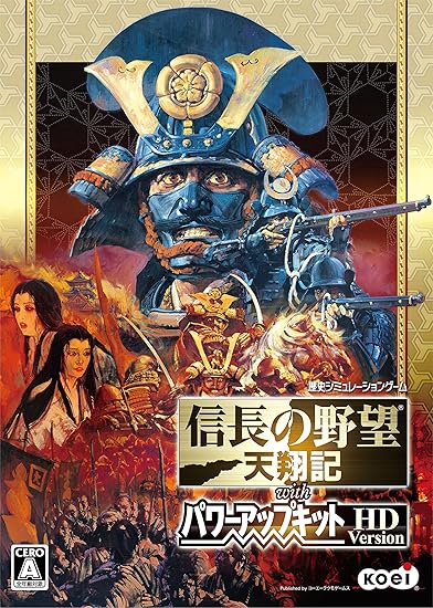 Amazon Co Jp 信長の野望 天翔記 With パワーアップキット Hd Version オンラインコード ゲーム