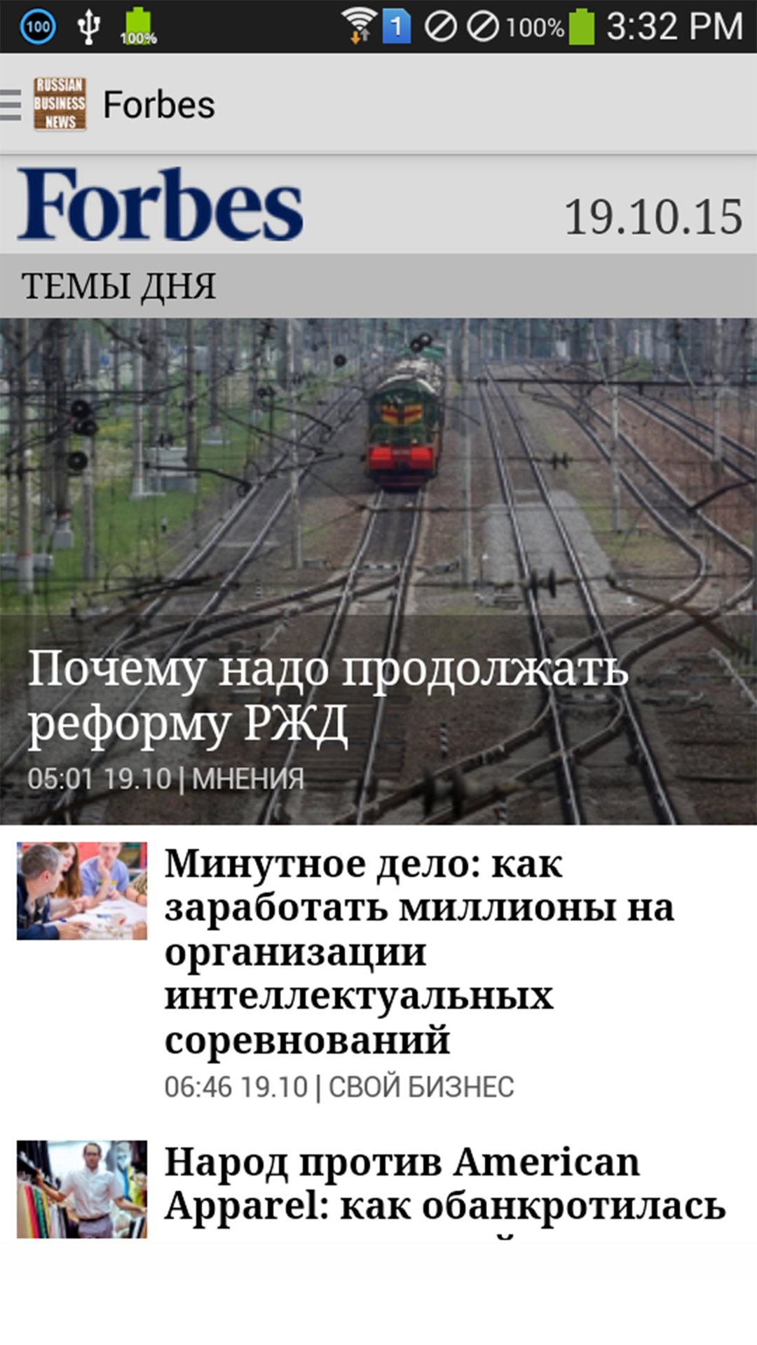 Russian Business News Appstore for Android