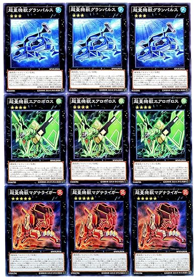 Amazon 遊戯王 超量士 デッキ パーツ 超量機神王 グレート マグナス レッドレイヤー 48枚set トレカ 通販
