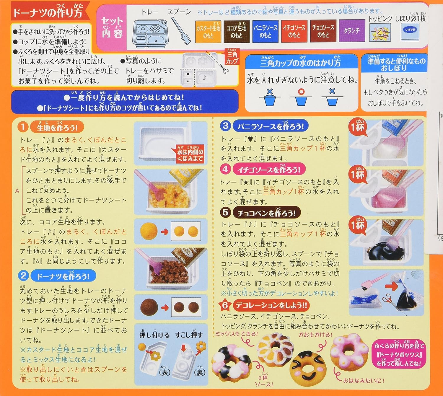 Amazon Com Kracie Popin Cookin Kit Soft Donuts Diy Candy