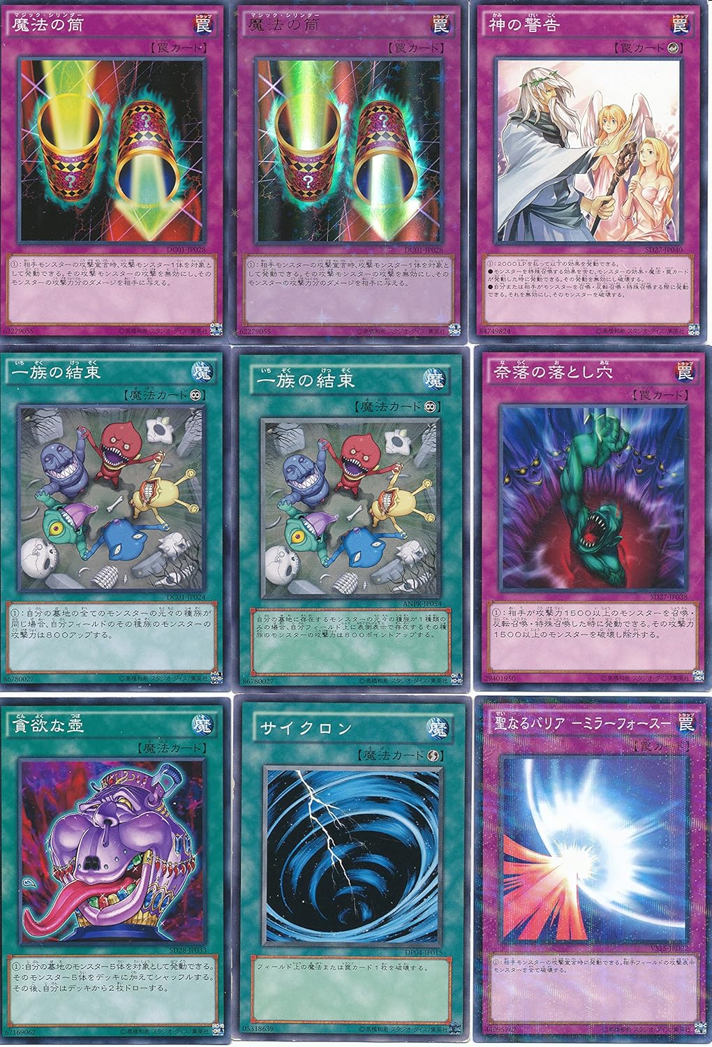遊戯王マシンナーズ 貪欲な壺 魔法の筒 一族の結束を含むデッキビルダー19枚のセット トレカ 通販 Amazon 遊戯王マシンナーズ 貪欲な壺 魔法の筒 一族の結束を含むデッキビルダー19枚のセット トレカ 通販 Amazon