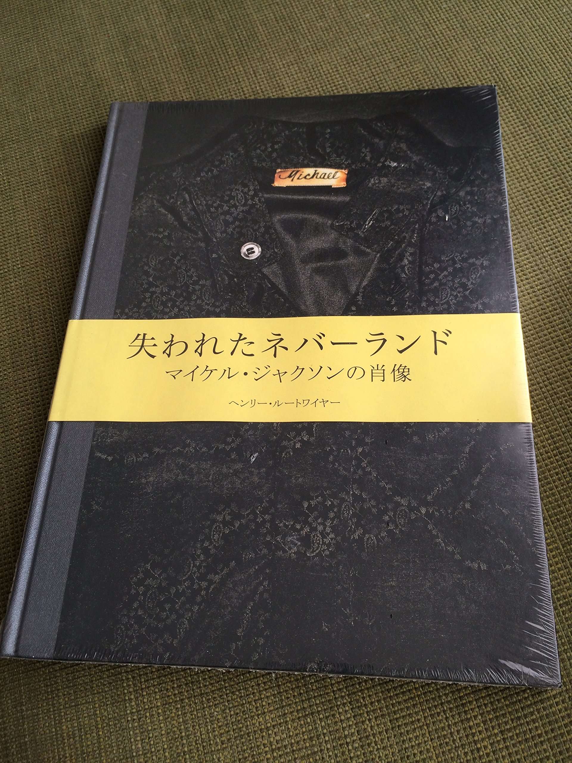 Neverland Lost A Portrait Of Michael Jackson Japanese Edition Amazon Com Books