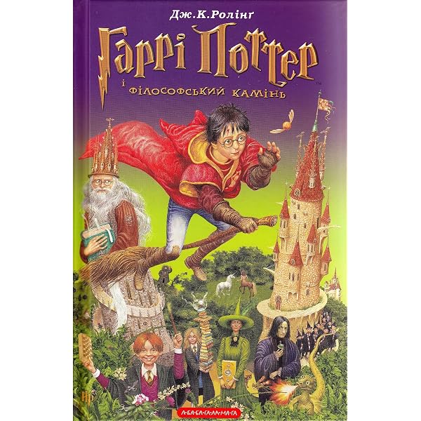Amazon.com: Harry Potter I Kamie Filozoficzny (Polish) (Polish