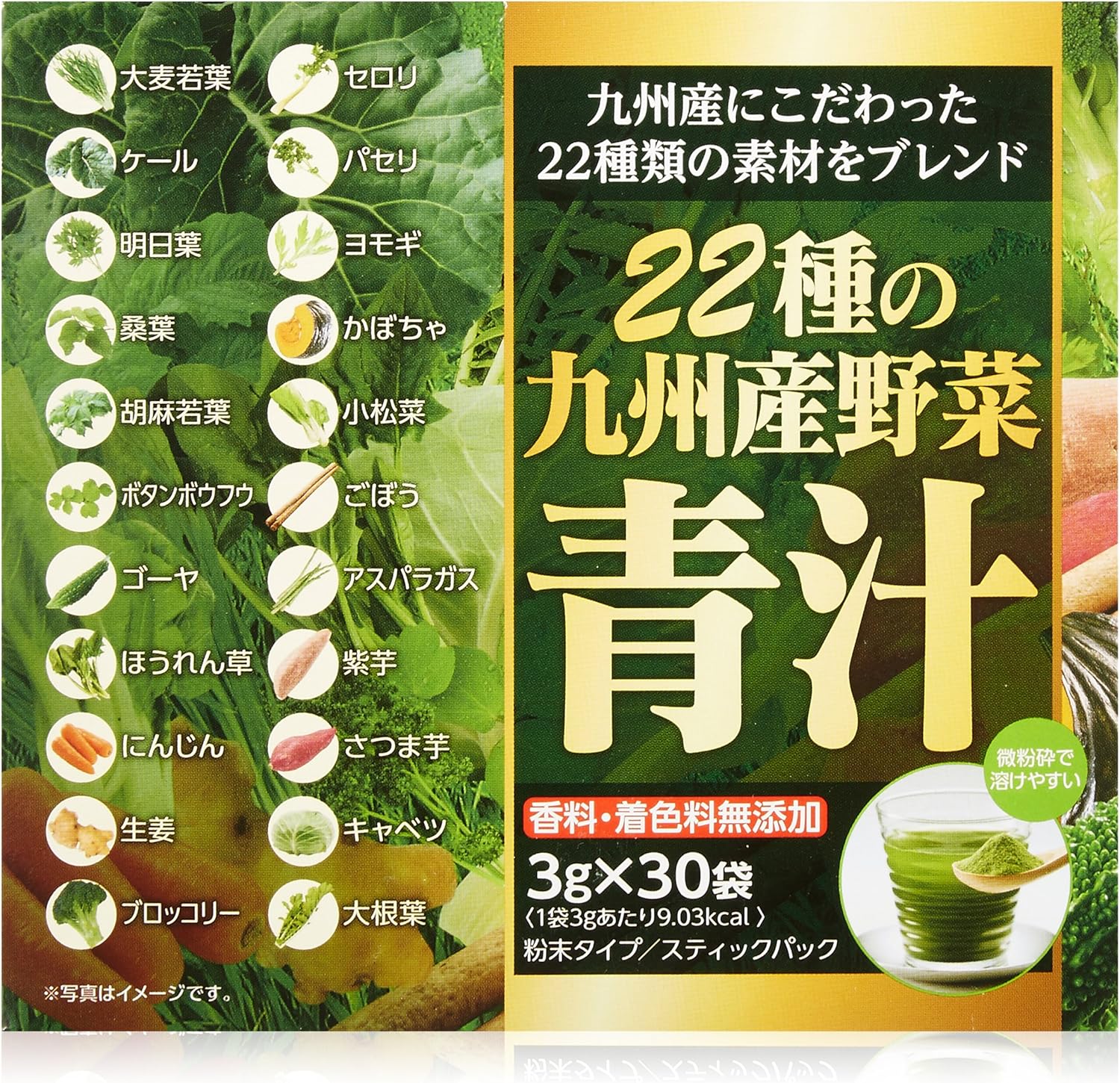 Amazon 22種の九州産野菜青汁 3gX30包 新日配薬品 青汁 Amazon 22種の九州産野菜青汁 3gX30包 新日配薬品 青汁