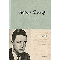 局外人 (Chinese Edition) book cover