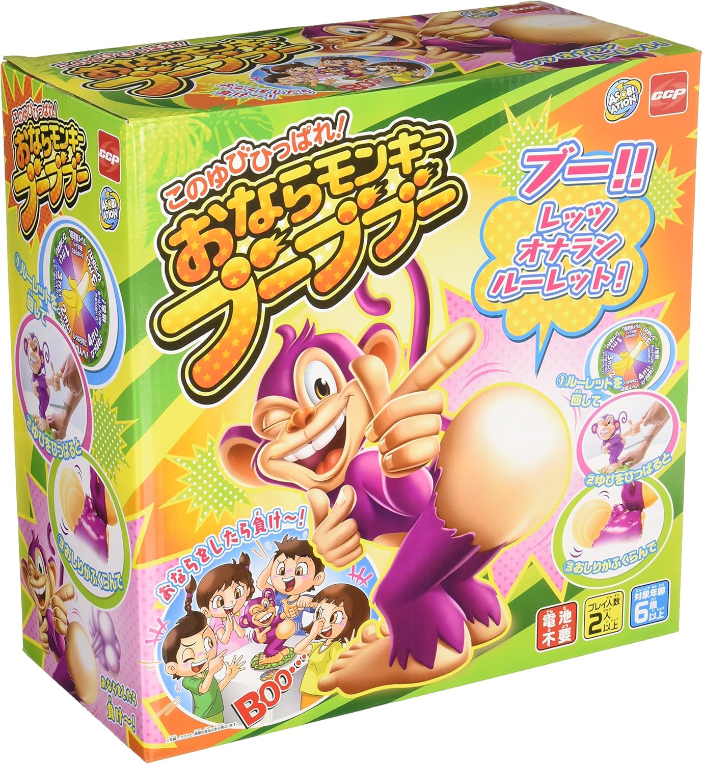 Amazon Asobiation おならモンキー ブーブブー アクションゲーム おもちゃ