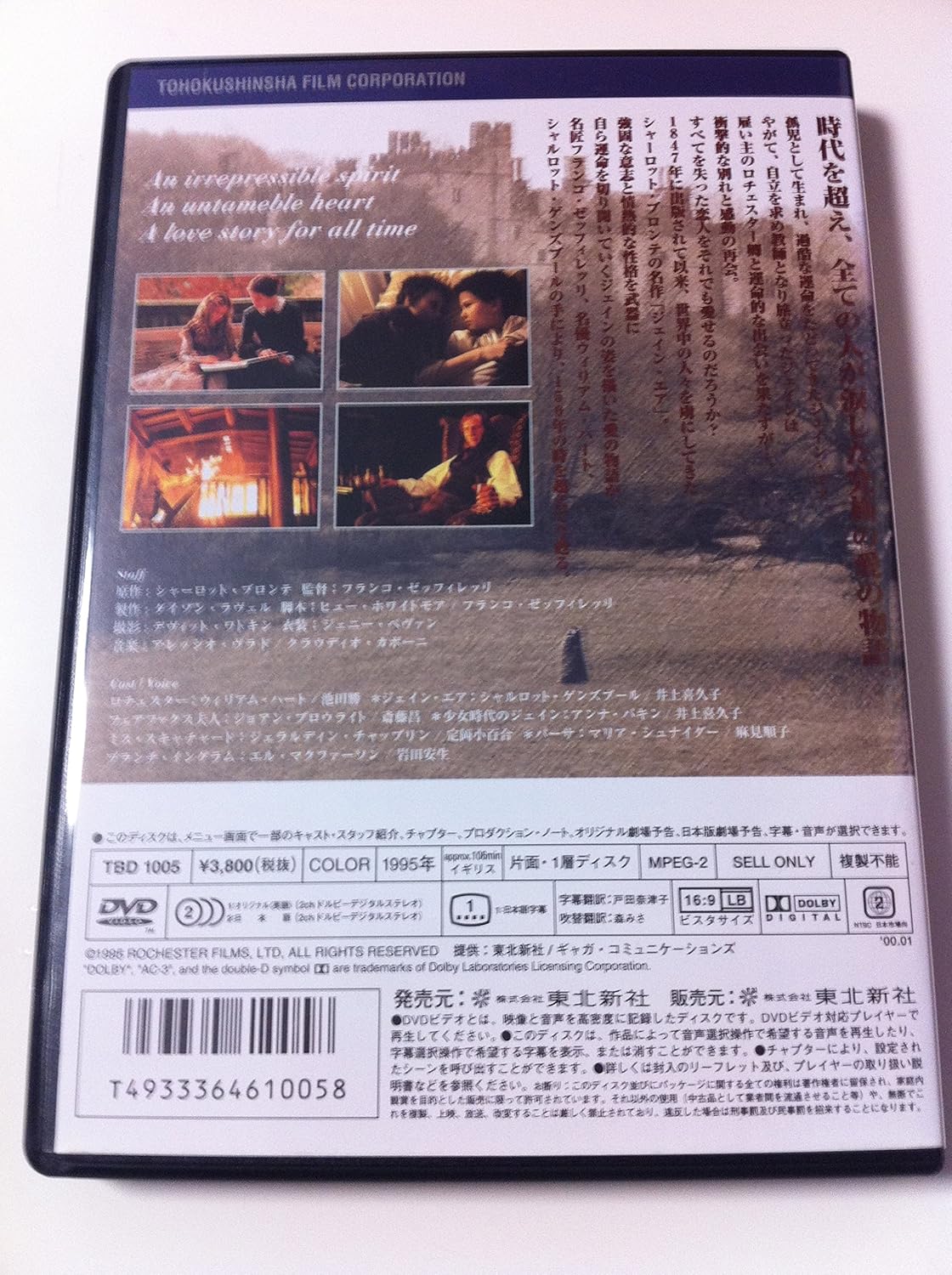 ジェイン エア Dvd 映画 Amazon